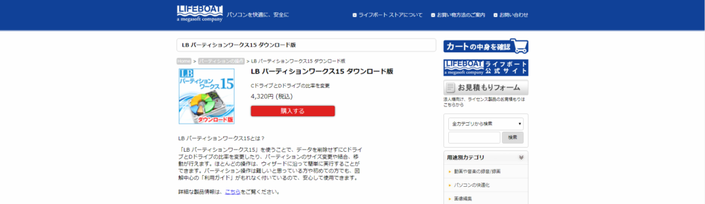 2315円 【福袋セール】 LB パーティションワークス15